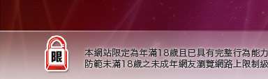 裸體美女自拍本網站限定年滿18歲方可瀏覽